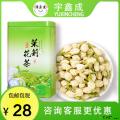 茉莉花茶（罐装）