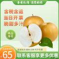 【水果】香甜秋月梨大果   4.5斤