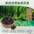 卓尼黑木耳干货 自有种植基地 500g礼盒装配手提袋
