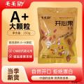 开心果250克/袋（品牌货  真品质）