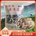 康县鹿茸菇210克/袋