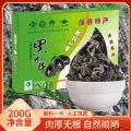 康县新科一号黑木耳200克/盒