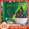 康县椴木黑木耳200克/盒