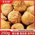 康县无花果250克/袋