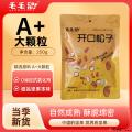 康县开口松子250克/袋
