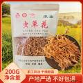 康县虫草花200g/袋