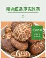 卓尼香菇干货200g袋装  自有种植基地  高原品种  营养更健康