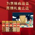 高端坚果大礼包