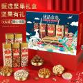 高端坚果大礼包