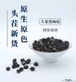 卓尼县特级大果黑枸杞140g/罐