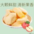 卓尼县无添加正宗原味酸甜软糯农家自晒苹果干休闲零食