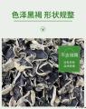 卓尼黑木耳干货  自有种植基地  200g袋装
