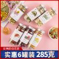 花茶养生茶组合茶系列礼盒（枸杞100g玫瑰50g 茉莉花30g胎菊40g山楂100g大麦茶200g）