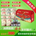 康乐特产熟食大礼包A