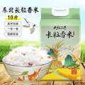 长粒香米10斤装