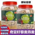 奇亚籽藜麦燕麦片1000g装即食/快熟燕麦片早餐营养代餐冲饮