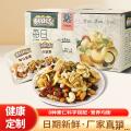 每日坚果礼盒 20g*30包礼盒装