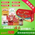 牦牛肉熟食礼盒大礼包A