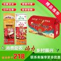 牦牛肉熟食礼盒大礼包B