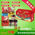 牦牛肉调味品礼盒大礼包C