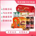 康乐康美农庄特产熟食大礼包