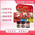 安多牧场牦牛肉调味品大礼包