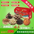 康乐山珍菌菇大礼包B