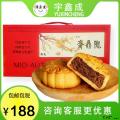 月饼礼盒8枚装（椰蓉2枚、阿拉伯黑籽、玫瑰鲜花、奶皮子、伊朗红花、牡丹、无糖牡丹、豆沙、五仁））