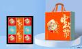 中秋月饼礼盒装（包税包邮）