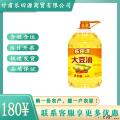 卓尼县非转基因大豆油10L/桶食堂专供