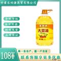 卓尼县农家土榨非转基因大豆油5L/桶食堂专供