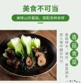 卓尼香菇干货200g袋装  自有种植基地  高原品种  营养更健康