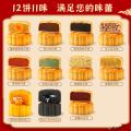 中秋节企业员工福利团购批发赏月礼月饼礼盒装
