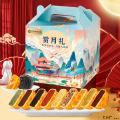 中秋节企业员工福利团购批发赏月礼月饼礼盒装