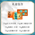 中秋 揽月风吟月饼礼盒 六粒（ 75g红豆沙月饼  75g果仁椒盐月饼 75g核桃仁月饼 75g酸奶月饼 75g无蔗糖月饼  75g火腿月饼）