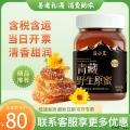 康乐县野生土蜂蜜500g