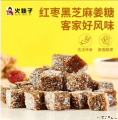 红古田红枣黑芝麻姜糖130g