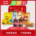 康乐特产熟食好礼—（礼盒装套餐C）礼盒装大礼包特惠礼盒