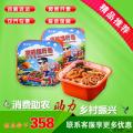 自热麻辣香锅345g*18盒