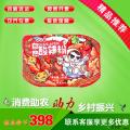 自热酸辣粉275g*24盒