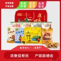 康乐特产熟食好礼—(礼盒装套餐F)礼盒装大礼包特惠礼盒