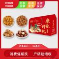 【坚果好礼—套餐C】坚果大礼包坚果礼盒装