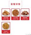 【坚果好礼—套餐C】坚果大礼包坚果礼盒装