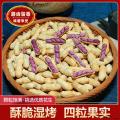 龙岩湿烤花生