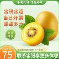 猕猴桃礼盒24枚