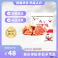 康乐县卤汁牦牛肉（包税包邮）