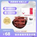 康乐县手撕牦牛肉（包税包邮）