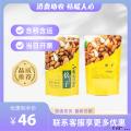 康乐县优选开口松子（包税包邮）