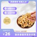 康乐县核桃（包税包邮）