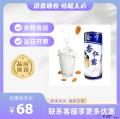 康乐县特产杏仁露经典植物蛋白（包税包邮）